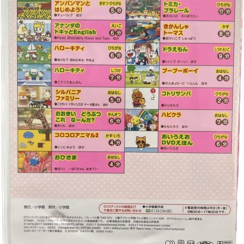 はじめてのおけいこブック アンパンマン きざみ ドラえもん はじめてのおけいこブック アンパンマン きざみ ドラえもん
