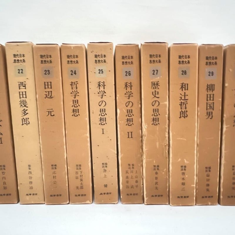 日本思想大系　22冊 日本思想大系 22冊