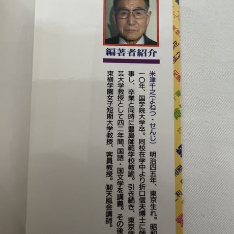 四字熟語便利辞典