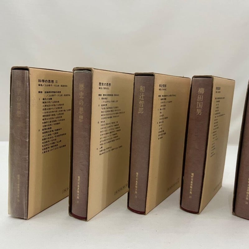 現代日本思想体系２０　マルキシズム　Ⅰ 現代日本思想体系20マルキシズムⅠ