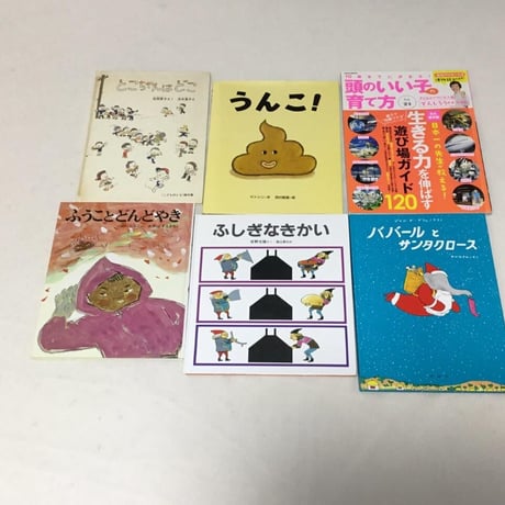 絵本セット