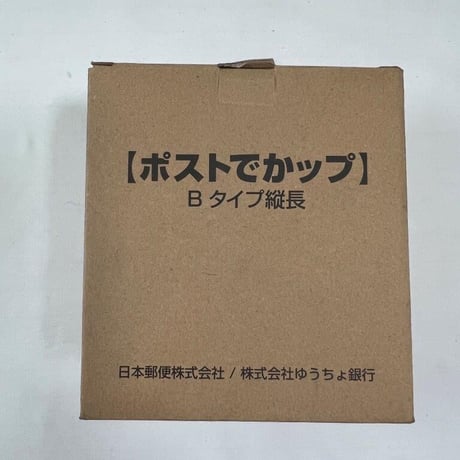 ゆうちょ銀行景品　ポストでかップ