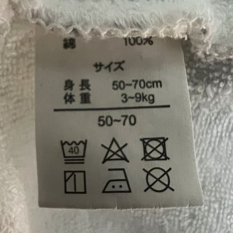 ベビー服セット
