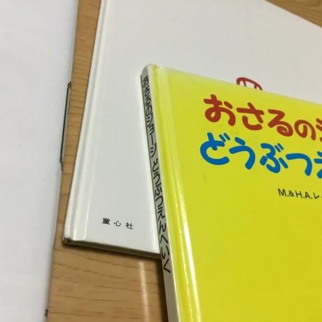 絵本セット