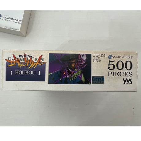 エバンゲリオン　ジグソーパズル
