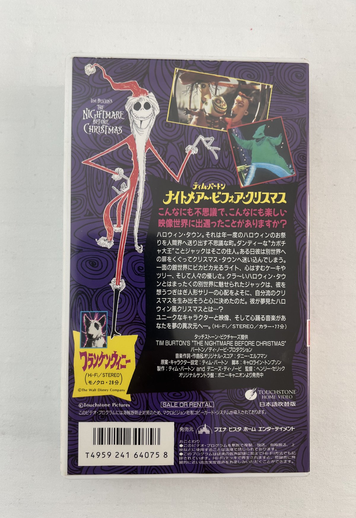 ナイトメア・ビフォア・クリスマス フィギュア VHS 激レア 楽天市場】ナイトメアー・ビフォア・クリスマス フィギュア