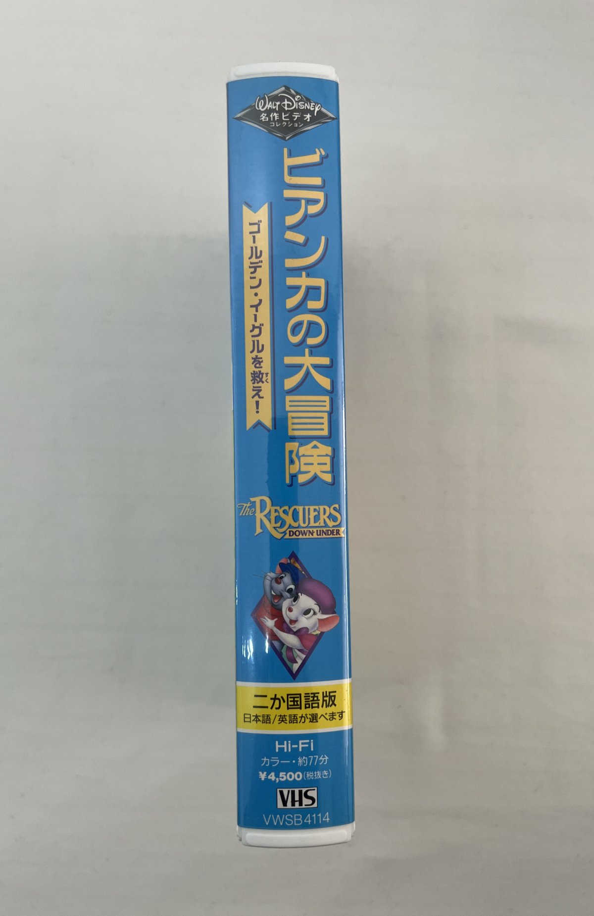 ビアンカの大冒険 | tomodachi store