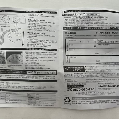 ポータブル洗濯機