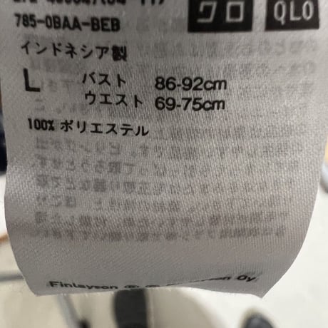 チューリップ柄　長袖
