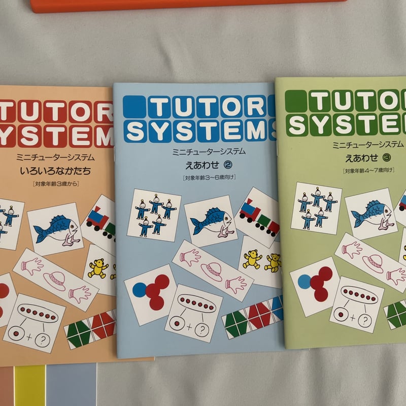 家庭保育園　ドッツカード　チューターシステム他 TUTOR SYSTEMS | tomodachi store