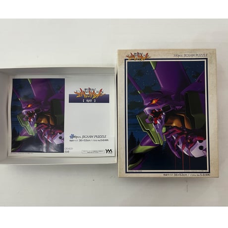 アン・シェリダン　ジグソーパズル　完成品　値下げ中！ Amazon | 絶版品 昔の品 ジグソーパズル 先生がきたぞっ 500