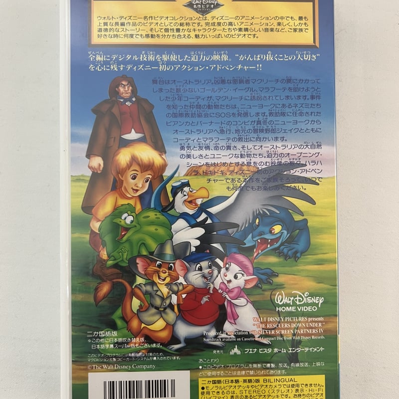 ビアンカの大冒険 | tomodachi store ビアンカの大冒険 | tomodachi store