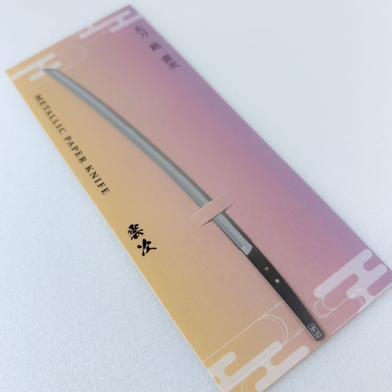 ペーパーナイフ 雲次 | Otsuka online store
