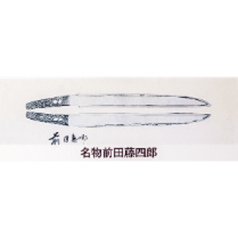 寒山押形ポスター 名物前田藤四郎 | Otsuka online store