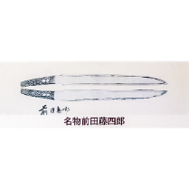 寒山押形ポスター 名物前田藤四郎 | Otsuka online store