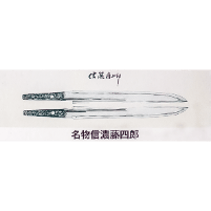寒山押形ポスター 名物信濃藤四郎 | Otsuka online store