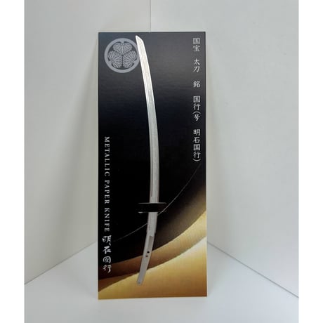 雲の旅　クリアファイル　ペーパーナイフ　お線香 Amazon.co.jp: コクヨ レターオープナー ペーパーナイフ 連続