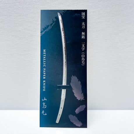 CATEGORY ペーパーナイフ | Otsuka online store CATEGORY ペーパーナイフ | Otsuka online store