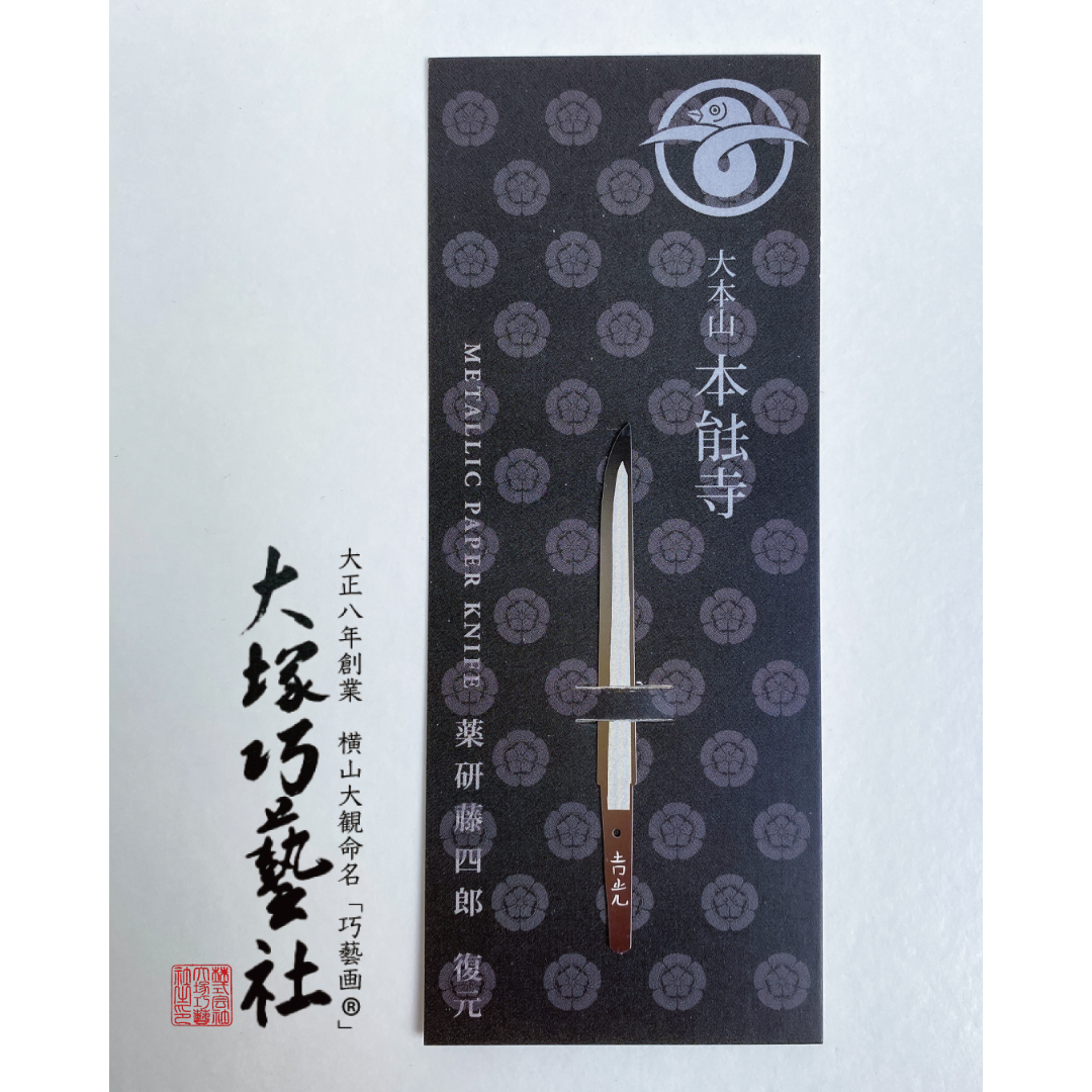 本作長義 レプリカ ペーパーナイフ 書き下ろし クリアファイル セット 本作長義 レプリカ ペーパーナイフ 書き下ろし クリアファイル セット