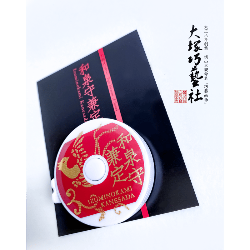 刀剣メジャー 和泉守兼定 | Otsuka online store