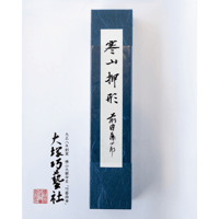 寒山押形ポスター 名物信濃藤四郎 | Otsuka online store