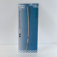 ペーパーナイフ 雲生 | Otsuka online store