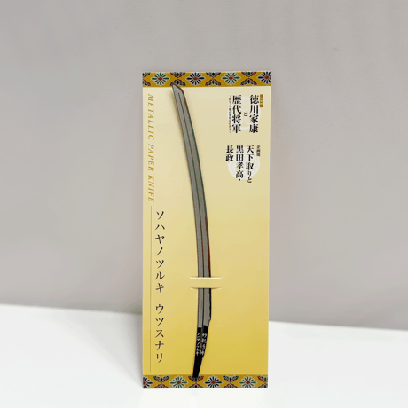 CATEGORY ペーパーナイフ | Otsuka online store