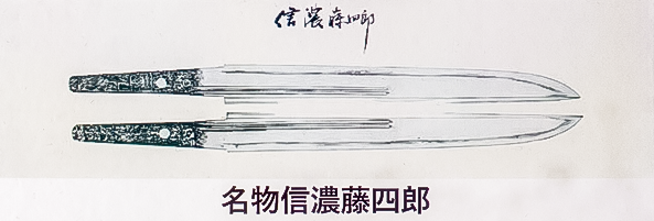 寒山押形ポスター 名物信濃藤四郎 | Otsuka online store
