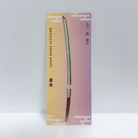 雲生 ペーパーナイフ クリアファイル 雲の旅 雲生 ペーパーナイフ