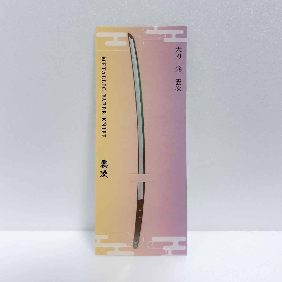 ペーパーナイフ 雲次 | Otsuka online store