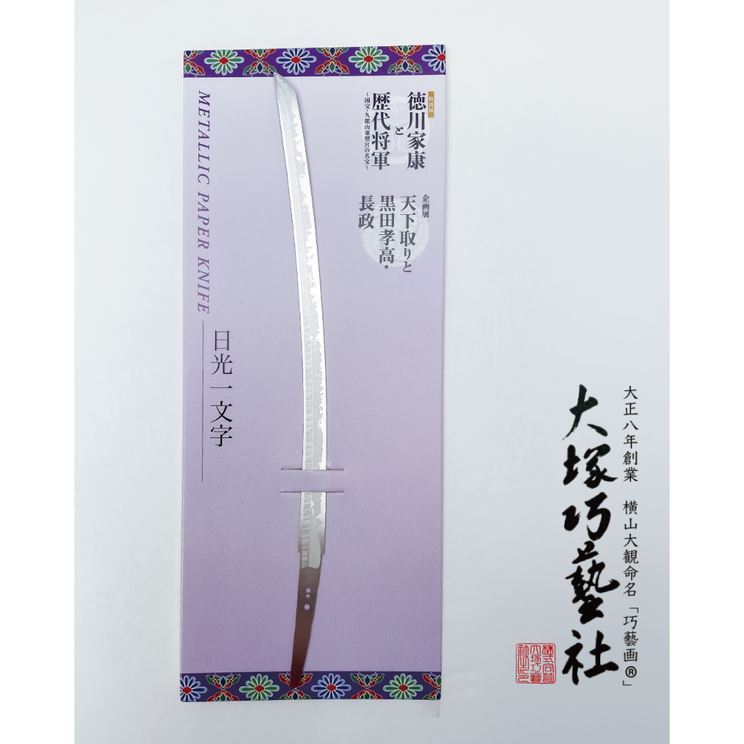 ペーパーナイフ　五点 Amazon.co.jp: ALLEX(アレックス) 林刃物 フッ素コートペーパー