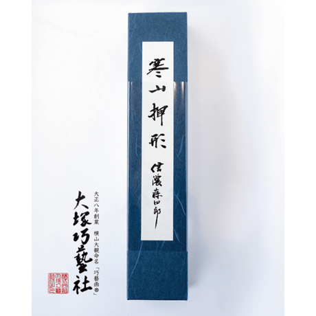 送料無料　時代物　菖園刀　漢詩椿彫 トチノキ硯箱　銘木　書道具 唐木 漢詩彫 国藩 硯箱(書道具、小箱、木箱)(R-062674