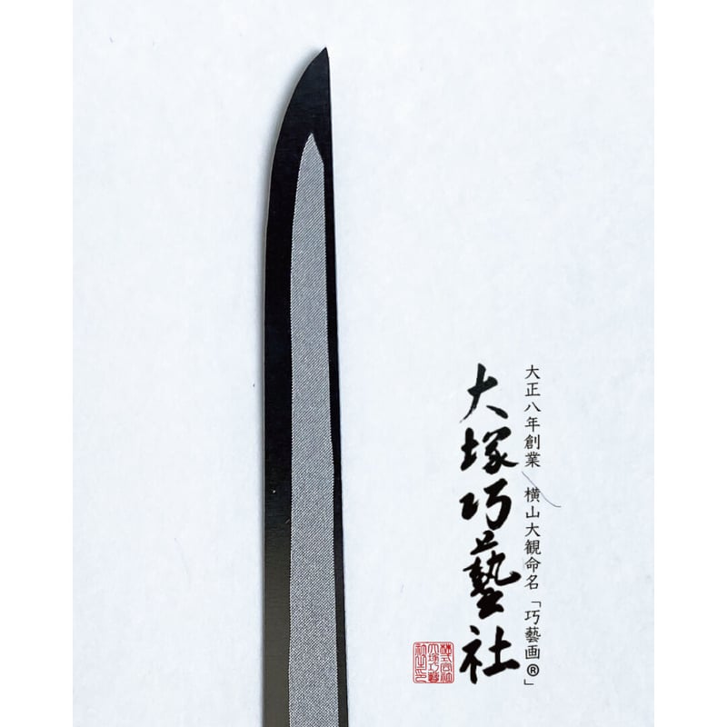 ペーパーナイフ 薬研藤四郎 | Otsuka online store