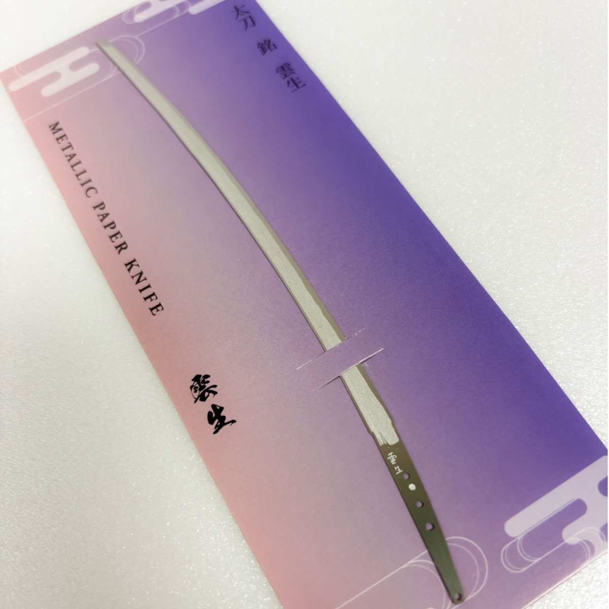 ペーパーナイフ 雲生 | Otsuka online store