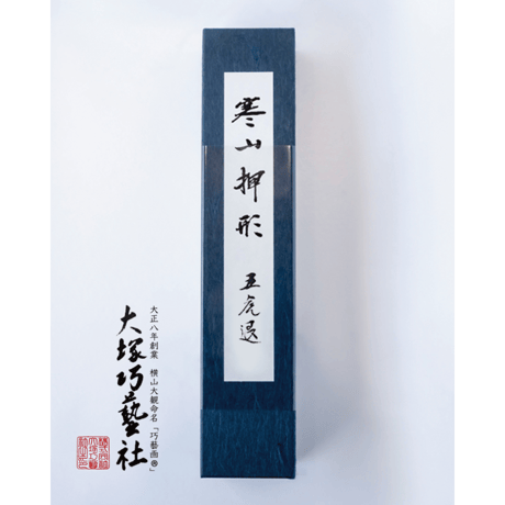 刀剣美術 仕込み煙管 マンモス緒締め玉 本革タバコ入れ 元信在銘 銅