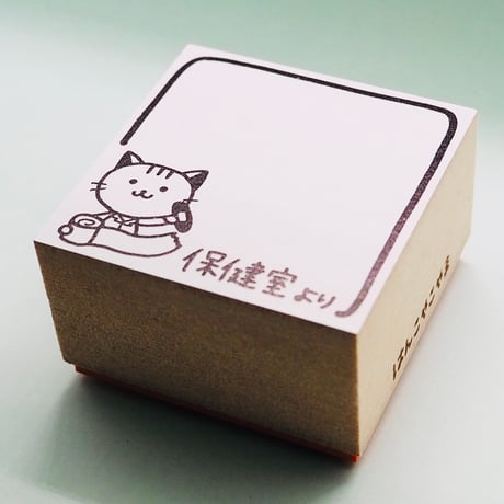 保健室よりネコ