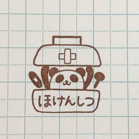 ほけんしつパンダ