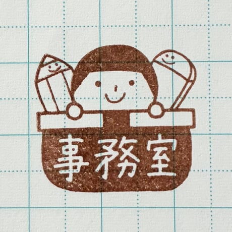 事務室