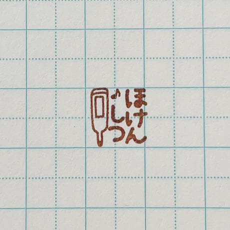 ほけんしつ体温計ミニ