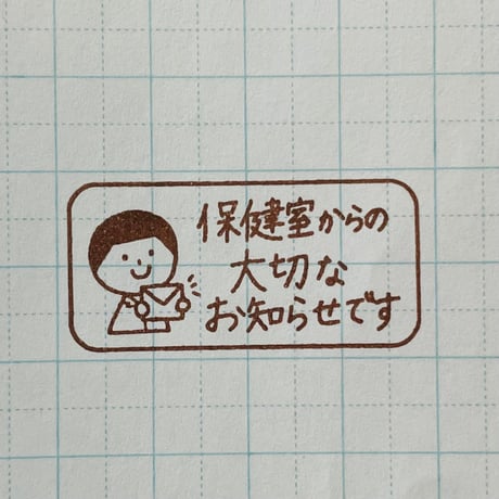 大切なお知らせです人