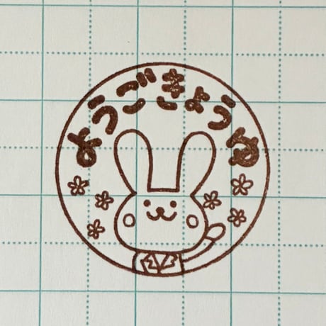 ようごきょうゆ
