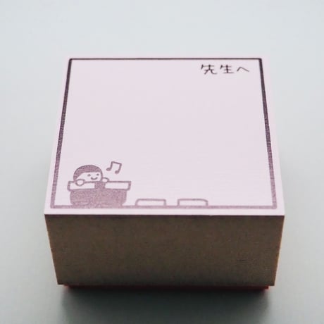 先生へ黒板