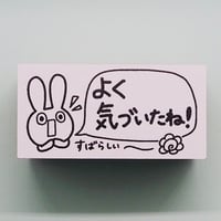 よく気づいたね！