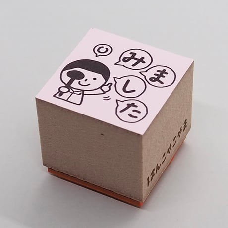 みました視力検査人