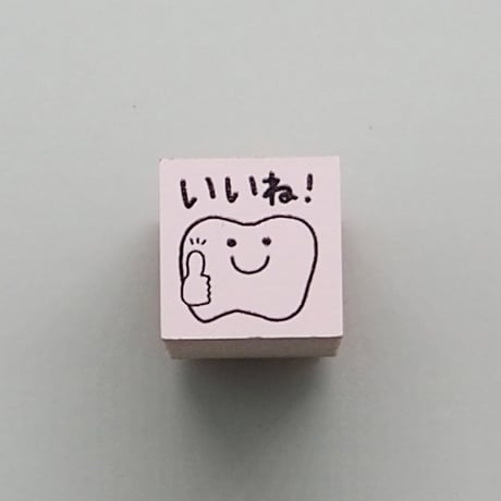 いいね歯ミニ