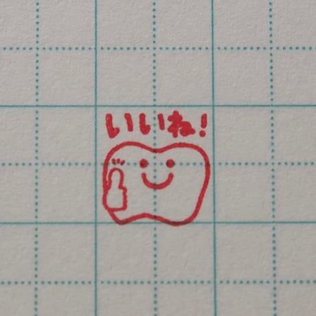 いいね歯ミニ