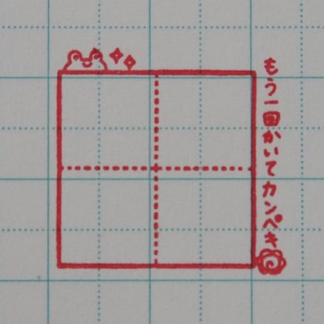 漢字マス