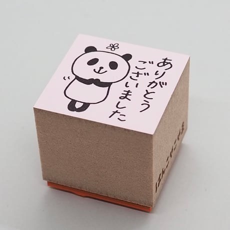 ありがとうございましたパンダ