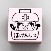 ほけんしつクマ