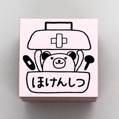 ほけんしつクマ